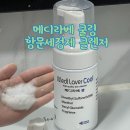 (주)에이치제이 | 항문관리 필수 상쾌하게 마무리할 수 있는 메디라베 쿨링 항문세정제 솔직 사용후기 구매정보