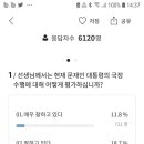 7월 1주차 대통령 국정수행평가, 문재인대통령 지지율 지켜주세요. 이미지