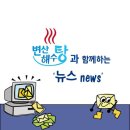 삼해수