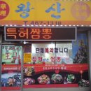 중화요리시원