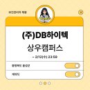 (주)상우시스템