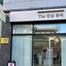 하대동195 | 하대동속눈썹 1인샵이라 더 편했던 더진심뷰티 후기