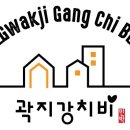 강치비 민박 이미지