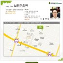 보광한의원 이미지