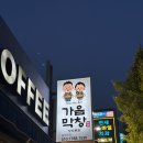 세븐일레븐 양산북정제일점 | 양산 막창 맛집 가음막창 양산 최초 블루리본 받은 북정동 맛집