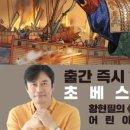 이순신의 바다 이미지