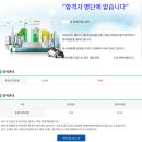 2026년 제1차(상반기) 한국수력원자력 전기직(수력양수) 필기 합격 후기