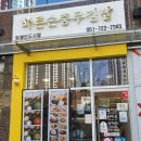 바른손충무김밥