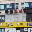 금촌고시원