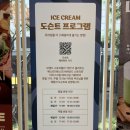 배스킨라빈스북 | 배스킨라빈스 Workshop점_초1 아들과 패밀리 도슨트 후기