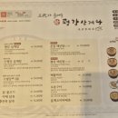 평강삼계탕 | 동대입구역 맛집 장충동 삼계탕 진짜 몸보신 되는 곳, 평강 삼계탕 장충점 [내돈내산] 후기