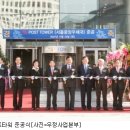 서울중앙우체국(포스트타워) 이미지