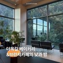 웰빙베이커리 | 부천 구로 대형 베이커리 카페 더옥길, 천왕동 근교 주차 편한 카페 5시간 노트북 작업 솔직후기