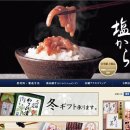 After 450 Years, Maker of Squid-Guts Delicacy Seeks Bankruptcy Protection-wsj 1/30 : 일본 저력의 밑바탕 이미지