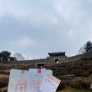 문화유산 방문코스 공주 공산성 미쳤다고 한겨울에 다녀온 후기