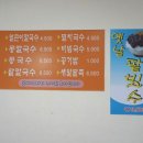 하정국수 이미지