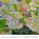 인천 송도국제도시 11-2공구 어민대책지원용지 4개 획지로 분할 이미지