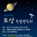 토성매점