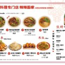 라라면가 - 강남구 테헤란로 517 | 라라면가
