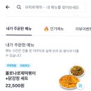모락로제떡볶이&닭강정 이미지