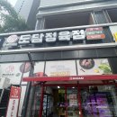 하늘채정육점