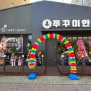 쭈꾸미한판 - 홍천군 | 쭈꾸미한판