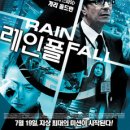 레인[rain]