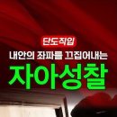 내안의 좌파를 끄집어내는 자아성찰 이미지