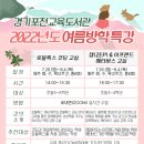 경기포천교육도서관 이미지