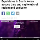 한국에서 의외로 자주 발생하는 외국인 혐오(+인종차별) 문제 이미지