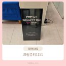 1151 | [장안동네일] 촬영소사거리네일 크림뷰티1151 방문 후기! 겨울 맞이 버건디 젤네일 대성공