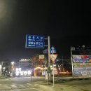 원통버스터미널 / 미시령 옛길, 군생활 추억이 깃든 곳