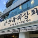 남천상회 이미지