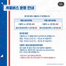 미르스타디움24 이미지