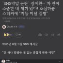 "'아이 타고 있어요' 스티커는 지능 미달"...장예찬 과거글 또 소환 이미지