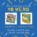 공룡수학교습소