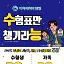 아이세이버 미남역점 이미지