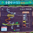 2024년12월15일 명산 제388회차 순창 용궐산 산행 공지 이미지