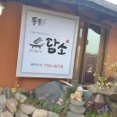 들풀 담소 이미지