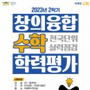 한솔+수학영어학원 이미지