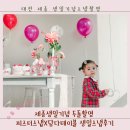 수다쟁이숲어린이집 | 세종생일기념 두돌촬영 씨스터스냅x담다테이블 생일스냅후기