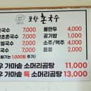 포항촌국수 이미지