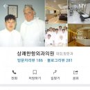 상쾌한항외과의원 이미지