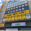 공감리드인학원
