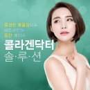 닥터콜라겐