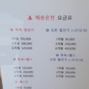 해송헤어