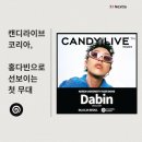 캔디커뮤니케이션