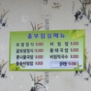 흥부왕족발 - 성북구 돌곶이로3길 7 | 흥부왕족발