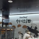 현대백화점 앞 | 박뚜기 소금빵 코엑스 현대백화점 팝업 오픈런후기 (11월마지막주)