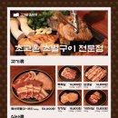 고기구워주는집 이미지